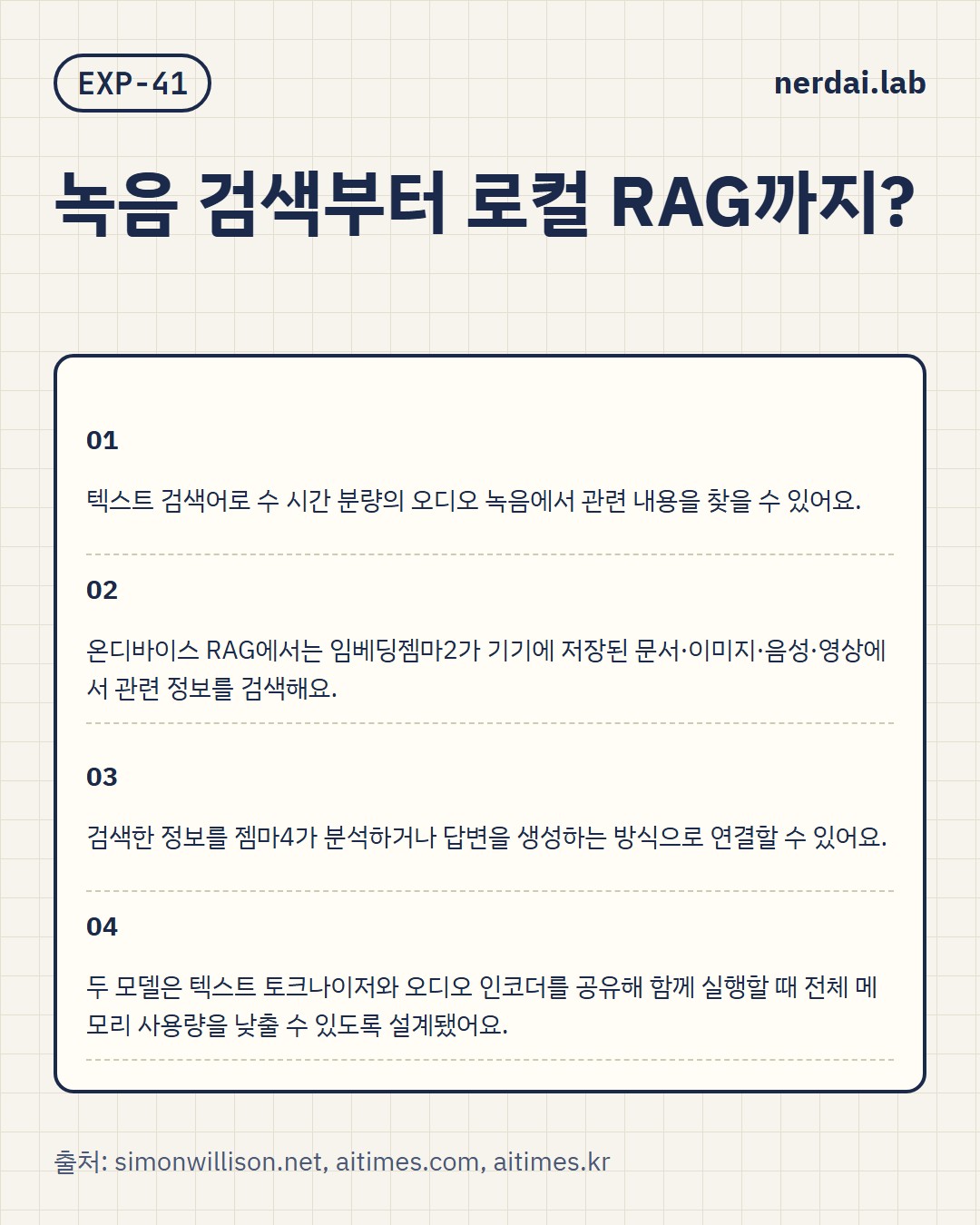 임베딩젬마 2, 컨텍스트 8192토큰으로 4배 늘었어요