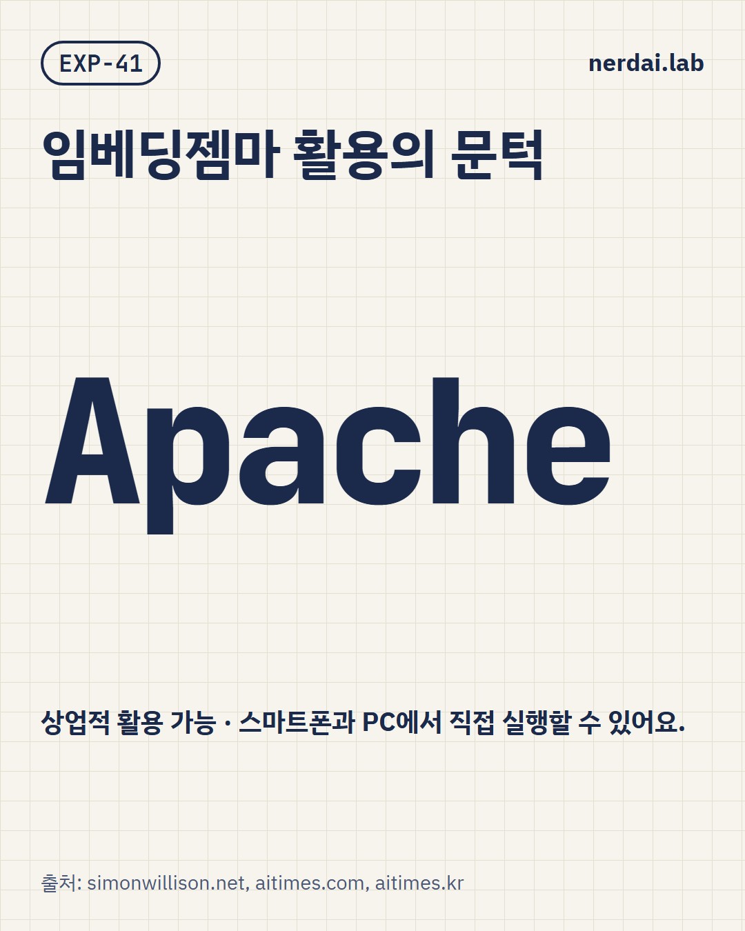 임베딩젬마 2, 컨텍스트 8192토큰으로 4배 늘었어요
