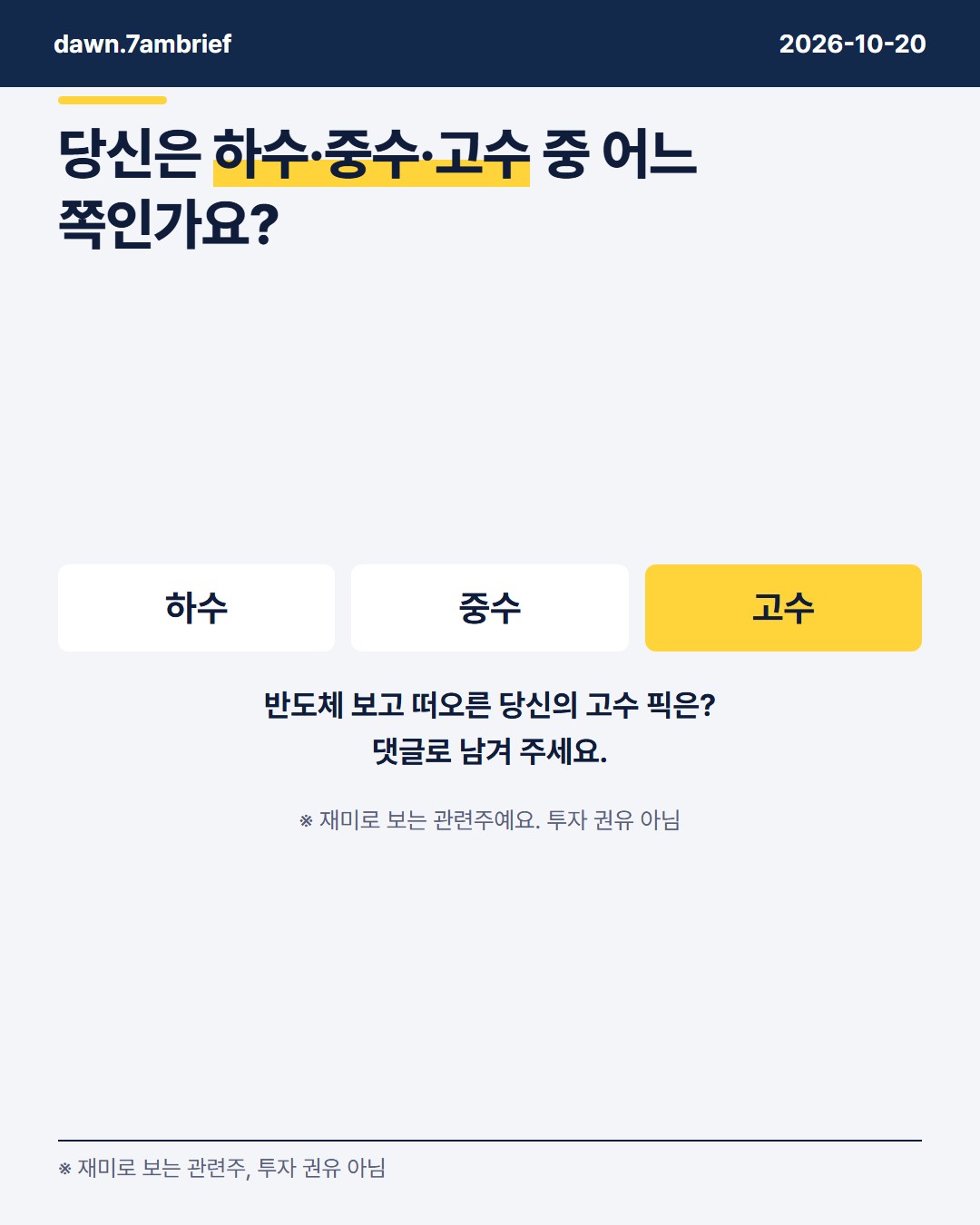 미국 반도체주는 하루 올랐는데, 엔비디아 (NVDA)의 1주는 왜 아직 마이너스일까요?