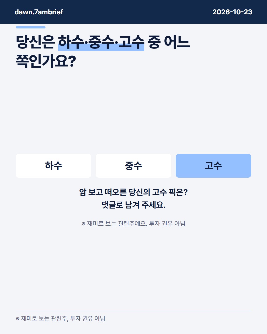 모더나 (MRNA) 암백신 데이터 유출, 머크 (MRK)·에스티팜 (237690)·안랩 (053800)은 어떻게 이어질까
