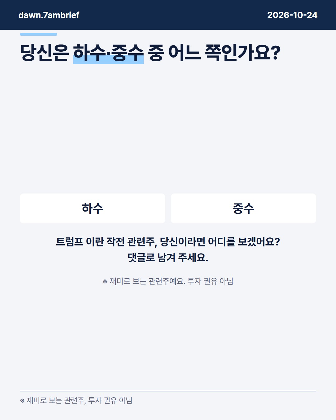 트럼프 이란 추가 작전 발언, 한화에어로스페이스 (012450)·SK이노베이션 (096770)·HMM (011200)은 어떻게 읽을까