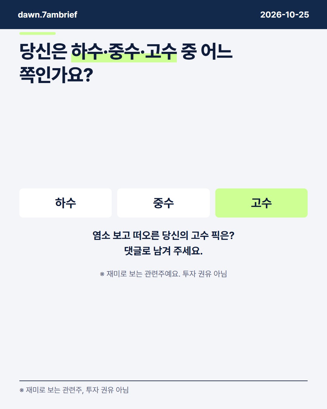 도쿄 역 앞 염소 제초, TYM (002900)·하림지주 (003380)·롯데지주 (004990)로 이은 세 갈래 연결